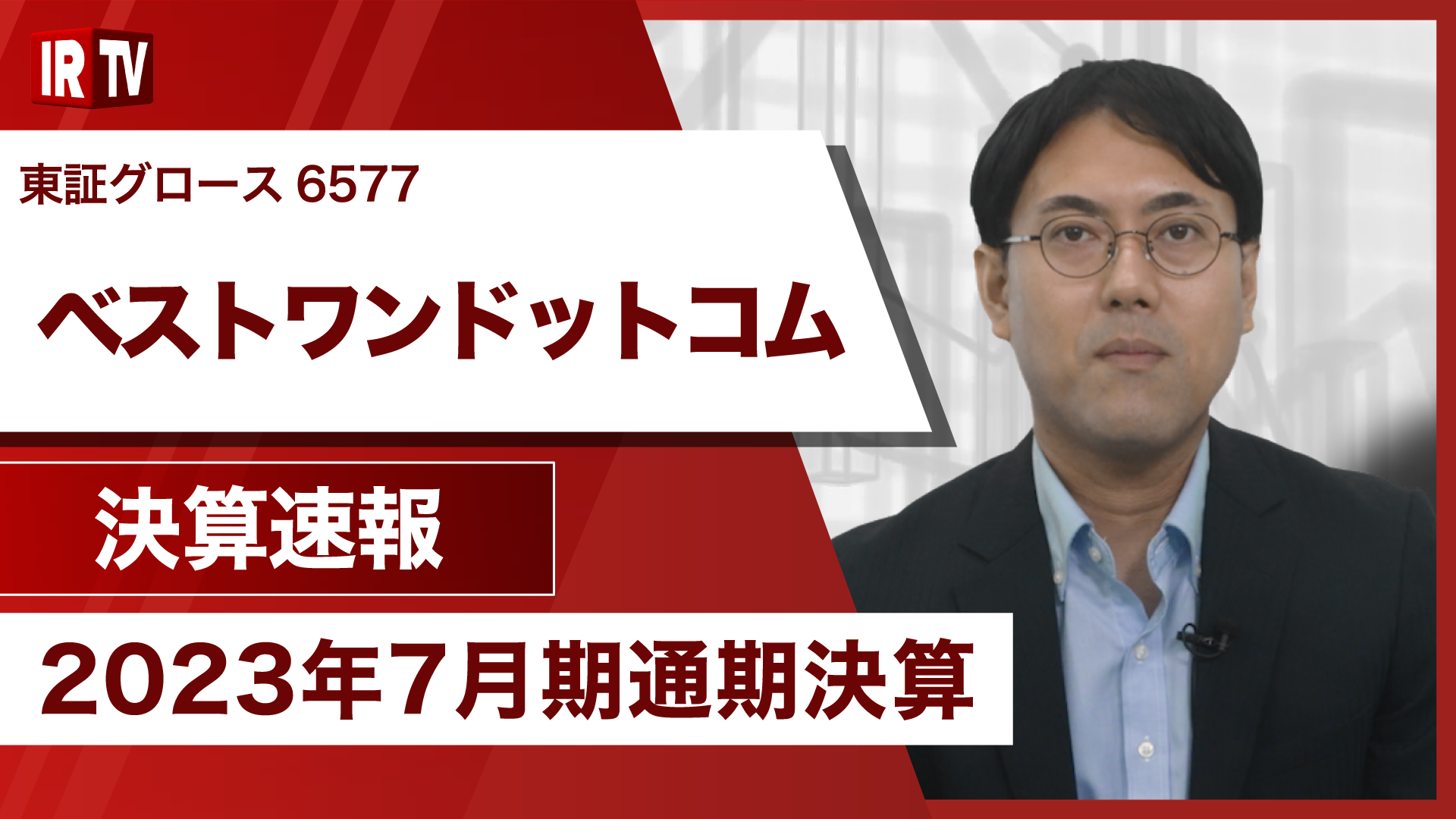 IRTVイメージ画像